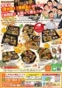 「本日9月25日(金)のおかず(税込500円)です(^-^)」