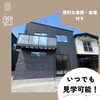 「✨新築分譲住宅(２棟)✨」