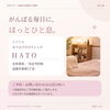 「お肌の乾燥が気になる季節🍂スキンケアをお休みしちゃう日があっても大丈夫！自分を責めずにゆるくいこうね🌿✨」