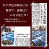 「🏵️諏訪湖手長えび【信州・下諏訪町の老舗川魚専門店】」