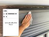 シャッターBOX　下地処理　ケレン「作新建装　今週の施工」