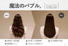 「艶!!うるおい!!クリア!!『魔法のバブル』✨」