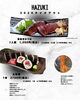 「【西条市】Dining＆Sake HAZUKIで「お祭皿鉢」の予約がスタート！華やかな秋の味覚を満喫しませんか？✨」