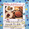 7月のおすすめセット