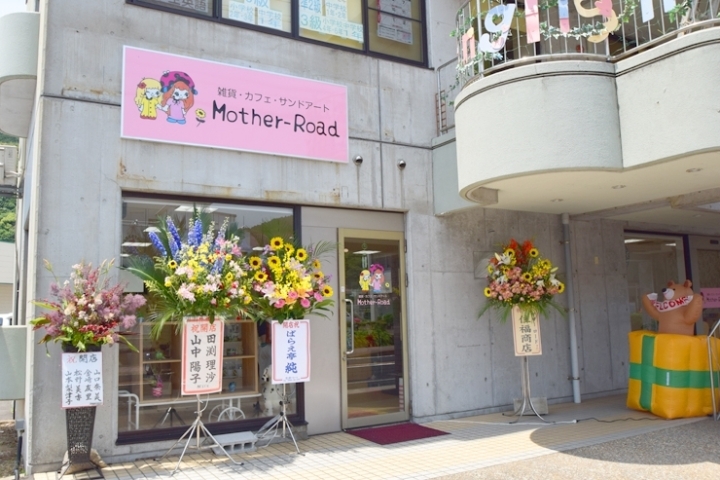 北松浦郡佐々町 Mother Road マザーロード 佐世保市 佐々町 波佐見町 川棚町の新店オープン特集 まいぷれ 佐世保