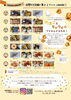 11/16日曜日のみの出店です「オータムマルシェ出店　岡山市北区パン屋　Bancho Bakery」