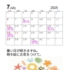 7月営業日のご案内