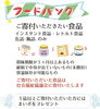 「フードエイドに寄贈しました」