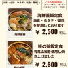 釜飯定食