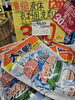 濃縮洗剤「今月もお得週間始まりました」