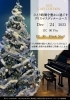 「クリスマスディナーご予約受付中！！」