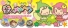 武雄・嬉野メルヘン村