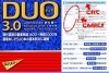 DUO3.0「高校生向け・講師おすすめ英語＆世界史参考書のご紹介」