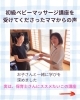 「初級ベビーマッサージ講座を開催しました（保育士さんにもおすすめです）」