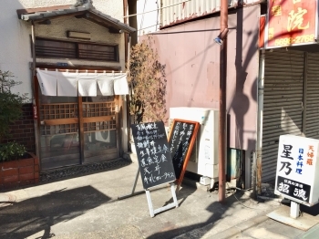 ランチメニュー変更 お好み天ぷら日本料理 星乃 ボリュームある美味しい天丼ランチはココ 葛飾区周辺のおすすめランチ特集 名店から穴場まで まいぷれ 葛飾区