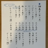 細巻き　いろいろ