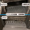【福岡市限定】分解洗浄除菌済み 冷蔵庫＆洗濯機セット（配達設置無料）日時指定可能 分解洗浄」で家電の深部までピカピカ！ おそうじ本舗が解決します