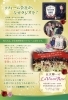 地域のために20年以上愛されるリフォーム会社「11月3日開催「Grand Cabaret La Vie en Rose」開催のお知らせ」
