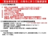「宮崎県独自の「緊急事態宣言 発令中！」」