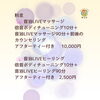 「今週末の空き状況🗓️ 八王子タイマッサージサロンゆらぎ横山町店」