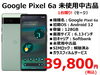 「X-mobile/X-repair新居浜店は、お祭り間中も通常通り営業します！」