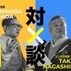 その他　タイアップ記事（※お気軽にご相談ください）