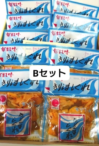 Ｂセット 通常3900円 → 2800円（税抜）「「京たけのこ小川」の特別セットを販売致します‼️　　　　」