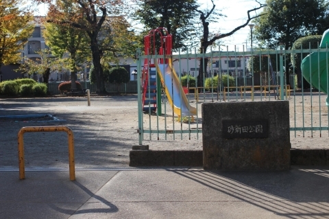 砂新田公園
