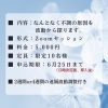 Zoom限定企画「その不調、雨のせいだけですか？～梅雨時期の健康度チェック～」