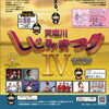 「天塩川しじみまつり」が今年も開催決定！！