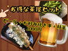 茶屋セット（ビール＋お好み焼き串＋枝豆）1000円「お得なおじぎセットいかがですか♪♪♪{柴又駅近♪葛飾散歩♪昼飲み♪映える喫茶♪レトロ♪食べ歩き最高♪子連れok♪ランチ♪お持ち帰り♪テラス席♪｝」