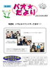 「毎週末、いろんなイベントやってます!!【天文館パオ　パオだより4月号】」