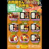 お弁当メニューです‼️「LINEでもご注文が出来るようになりました！」