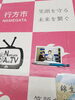 「本日12:45~なめテレ生出演です( *´艸)」
