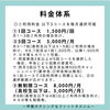 料金体系「【やさしいヨガ】3/21(土)　20時～　開催のご案内【甲賀ボクシングジム:フィットネス感覚、ダイエット目的で気軽に！ヨガもできるよ！】 甲賀ボクシング＆フィットネスジム」