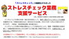 「ストレスチェック実施してますか？職場のメンタルヘルス対策で従業員満足度向上！」