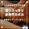 「「羽が生えたみたいに軽い！」オイルトリートメントの嬉しいご感想（=^ェ^=) 整体・オイル・リーディング・占い・顔そり・氣功」