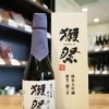 獺祭　純米大吟醸　磨き二割三分　木箱　300ml