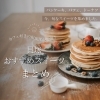【貝塚】一度食べたら忘れられない！絶品スイーツ厳選【2025年最新版】