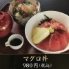 マグロ丼