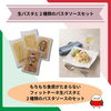 9月17日はイタリア料理の日🇮🇹】イタリアンが好きな方への贈り物にも
