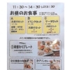 「【翌週の月曜日までの週替わりプレートランチ&おすすめ弁当】」