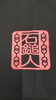 「待望のTシャツ入荷～‼️」