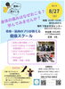 「8月の姿勢とお肌の専門店シエル 営業日のお知らせ」