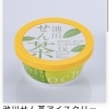 池川せん茶（アイス）