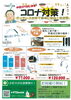「ミラブルキッチンキャンペーン【５月中取付費無料！】」