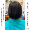 「カット&Mトリートメント」
