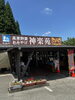 熊本の帰り道に必ず寄る道の駅。野菜とくだものがオススメです。「熊本のレコードマーケットに出店してきました　+++大分市役所のすぐ近くにあるレコード屋+++レコード高価買取中+++」