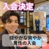 「【ご入会のお知らせ】30代の穏やかで爽やかな男性がご入会されました♡《静岡婚活コンシェルジュ》」