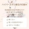 「Dioneのハイパースキン脱毛は アトピー肌・敏感肌でも安心✨」